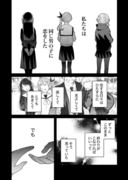 【創作漫画】選ばれたかった少女たち