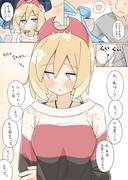 可愛いって言われたいカイちゃん