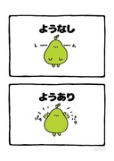 no.2045 『 ようあり 』