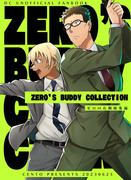 ZERO'S BUDDY COLLECTION【総集編】