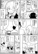 やめとけメスガキ「木造はやめとけ♡」