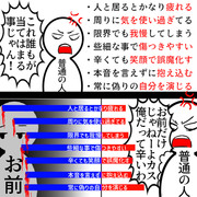 「お前だけじゃない」？