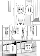 眠れない百合