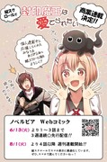 【商業連載】封印魔王は愛でられたい【縦スクロール】