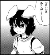 てゐ、今日の一言１５