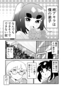 できない弟子とやらない師匠　２４