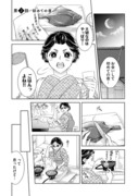 【オリジナル】帝国海軍士官×初心なお嫁さん　第２話【漫画/宣伝】