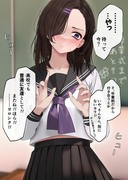 10回目の告白で付き合う幼馴染(3回目)