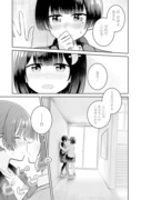 『キス百合』8話 試し読み