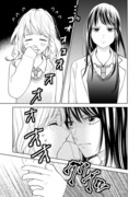 【創作百合】見た目と印象が違う二人