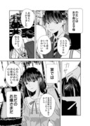 女子高の王子様②