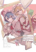 【東方名華祭17新刊】それはまるでおとぎばなしのような