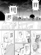 那須さんと迅さんと夏目ちゃんの話