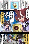 ウマ娘とはちみー