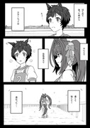 ウマ娘の妄想漫画32