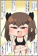 どこかで会った気がするメスガキレイヤー⑭