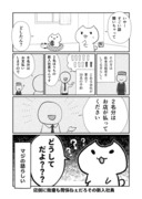 日常アレコレと夢日記