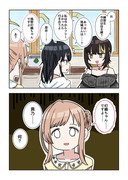 シャニマス2コマ漫画その582