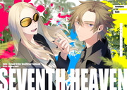 【WEB再録】SEVENTH HEAVEN