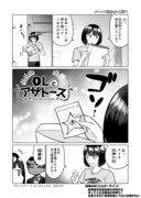 OLとアザトース　92話