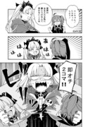 エレちゃとにらめっこ【FGO】