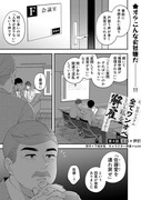 え、社内システム全てワンオペしている私を解雇ですか？　第4話