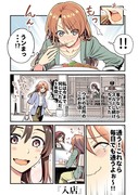 行きつけの店が新しく誕生してしまう漫画（カラー加筆版）