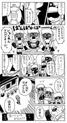 ビッグラン　マテガイ＆バチコン＆＋a