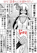 災厄:瘴気の魔女の話