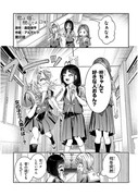 君は喧し閉じてよ口を！31話