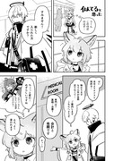 イグゼキュターくんとエリジウムくんの漫画