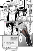 関わってはいけないタイプの娘が彼女になった【56】