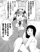 悲しき宿命を背負った少女を救いたい女装刑事