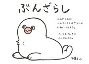 絵本　ぶんざらし