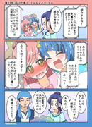 ひろプリワンドロ　２３話その５