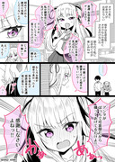 【創作漫画】ざーこ❤️感謝しなさいよね❤️