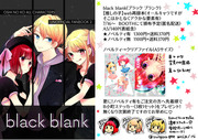 black blank(推しの子web再録本2)サンプル