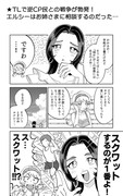 【同人お嬢様】11：筋肉は一生の相棒ですわ～♪