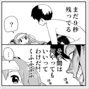 みっくみくな反応31