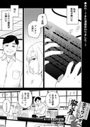 え、社内システム全てワンオペしている私を解雇ですか？　第6話