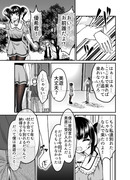 関わってはいけないタイプの娘が彼女になった【最終話】