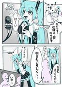 初音ミクは人間か