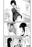 地元のいじめっ子達に仕返ししようとしたら別の戦いが始まった16