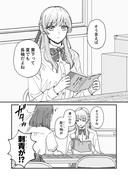 夏服を見たい女とおそろいにしたい女