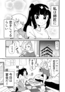 できない弟子とやらない師匠　２９