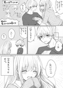 おまけ漫画「後輩と愛してるゲームをする話」