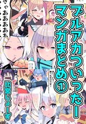 【C102】夏コミ新刊予約開始のお知らせ！①