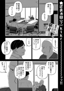 え、社内システム全てワンオペしている私を解雇ですか？　第8話