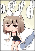 イキった妹に仕返しする話