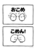 no.2099 『 こめん！』